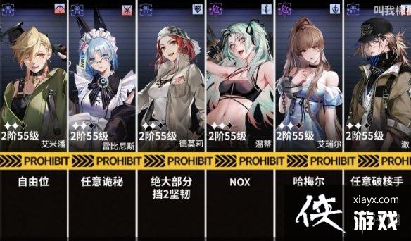 无期迷途8-4怎么过 无期迷途8-4怎么过