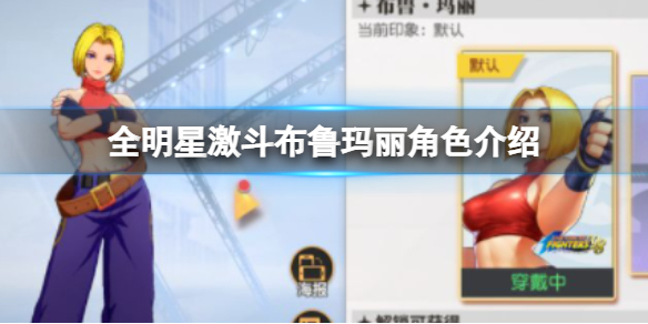 ȫ���Ǽ�����³������ɫ����