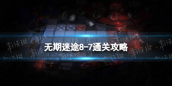 ������;8-7��ô��