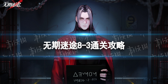 ������;8-3��ô��