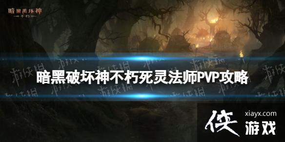 �����ƻ��������鷨ʦPVP����