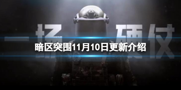 ����ͻΧ11��10�ո��½���