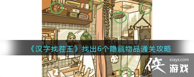 �������Ҳ�������ͼ�����ҳ�6��������Ʒͨ�ع���