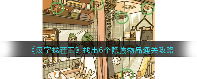 �������Ҳ�������ͼ�����ҳ�6��������Ʒͨ�ع���