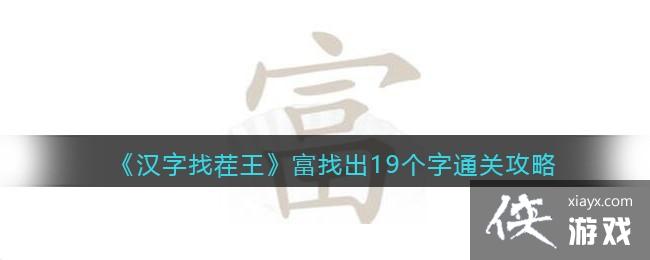 �������Ҳ��������ҳ�19����ͨ�ع���