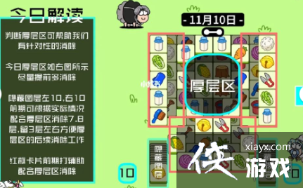 羊了个羊第二关怎么过11.10 羊了个羊第二关怎么过11.10