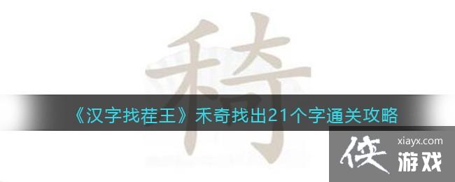 �������Ҳ����������ҳ�21����ͨ�ع���