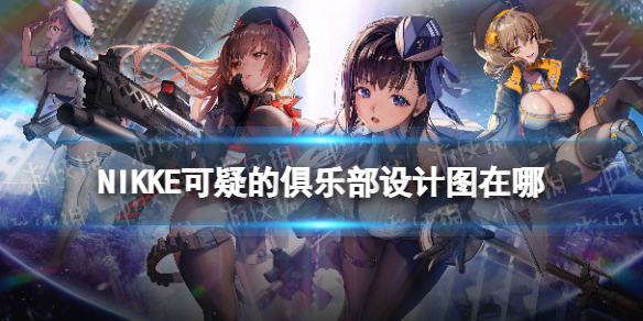 NIKKEʤ��Ů����ɵľ��ֲ����ͼ����