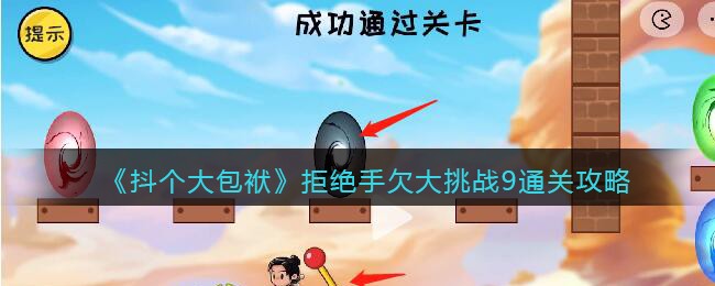 ��������������ܾ���Ƿ����ս9ͨ�ع���