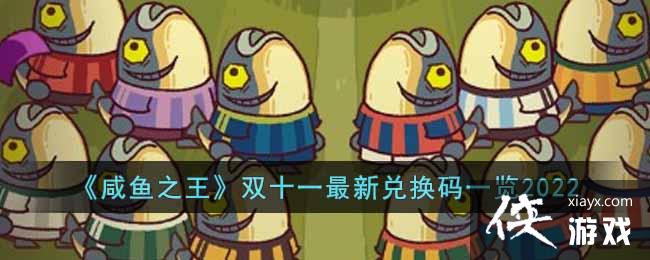 ������֮����˫ʮһ���¶һ���һ��2022