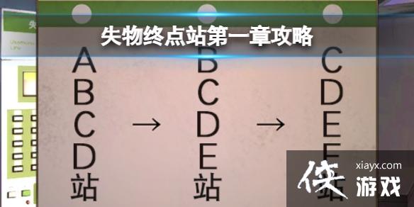 ʧ���յ�վ��һ�¹���