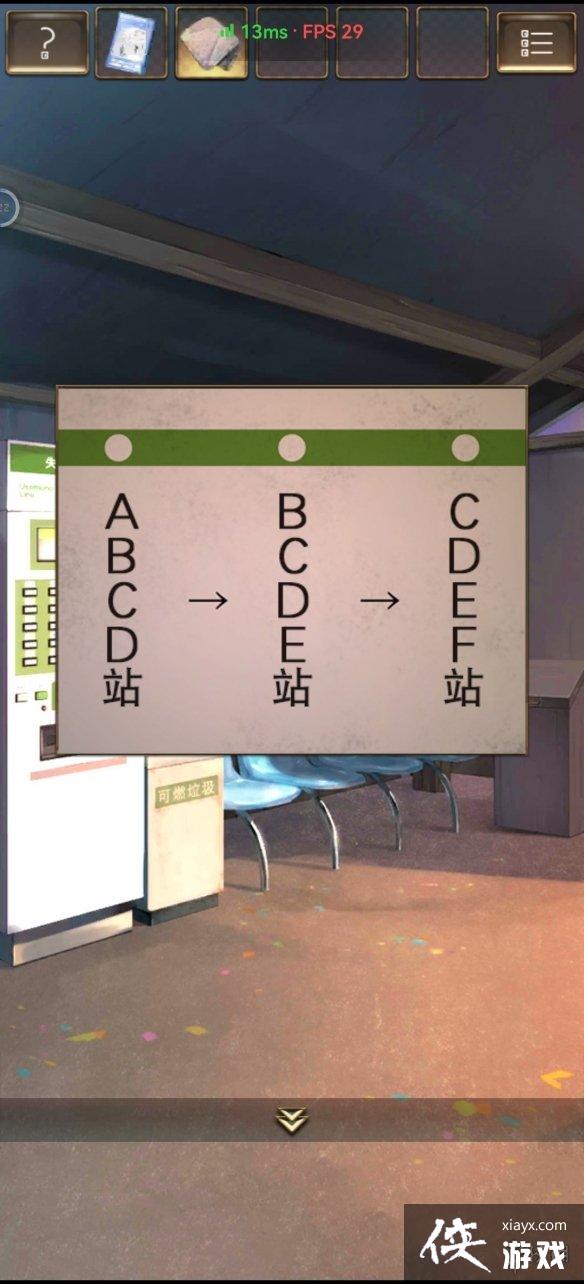 ʧ���յ�վ��һ�¹���