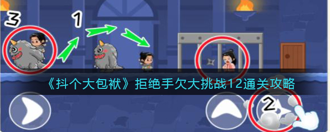 ��������������ܾ���Ƿ����ս12ͨ�ع���