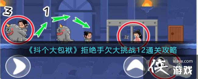 ��������������ܾ���Ƿ����ս12ͨ�ع���