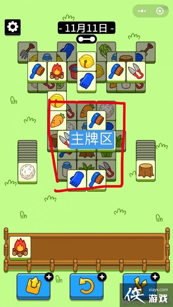 ���˸�����Ϸ����11��11��