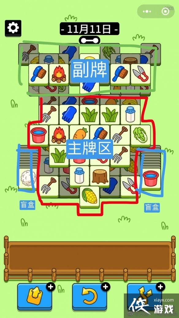 ���˸�����Ϸ����11��11��