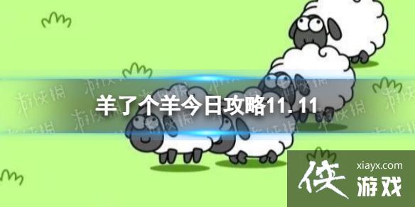 ���˸�����չ���11.11