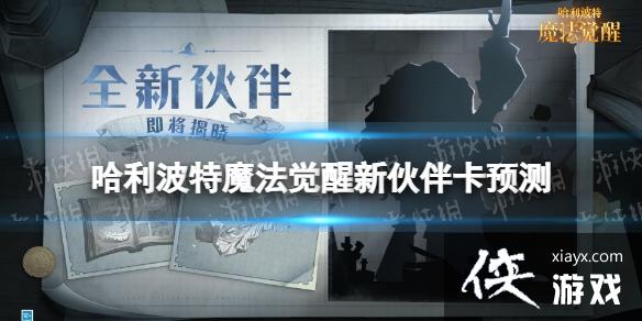 ��������ħ�������»�鿨Ԥ��