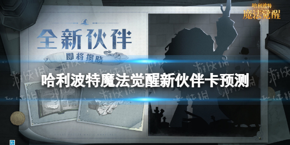 ��������ħ�������»�鿨Ԥ��