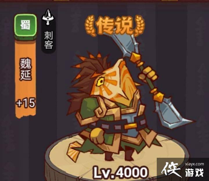 咸鱼之王疯狂魏延怎么打 咸鱼之王疯狂魏延怎么打