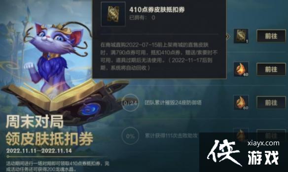 英雄联盟手游金克丝的神秘宝库 英雄联盟手游金克丝的神秘宝库