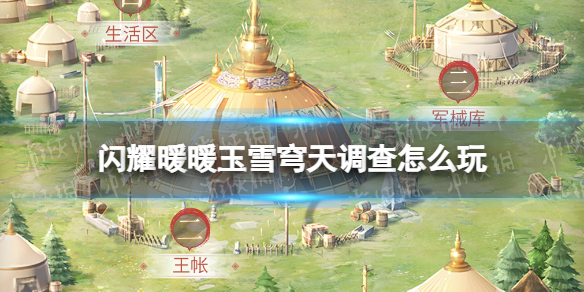 ��ҫůů��ѩ��������ô��