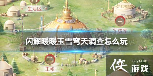 ��ҫůů��ѩ��������ô��