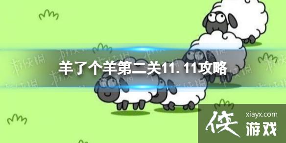 ���˸���ڶ�����ô��11.11