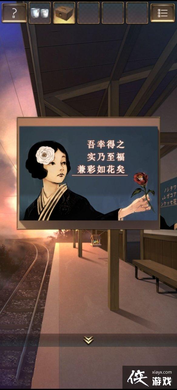 失物终点站第四章攻略