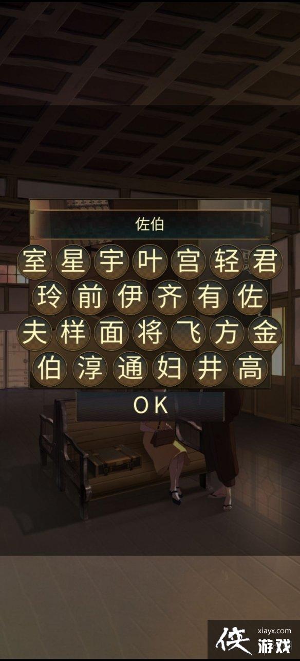 失物终点站第四章攻略