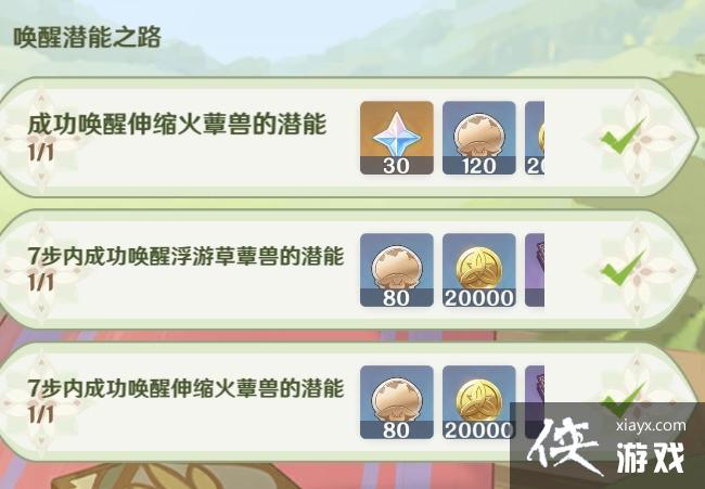 《原神》智巧灵蕈大竞逐潜能焕发第二天攻略
