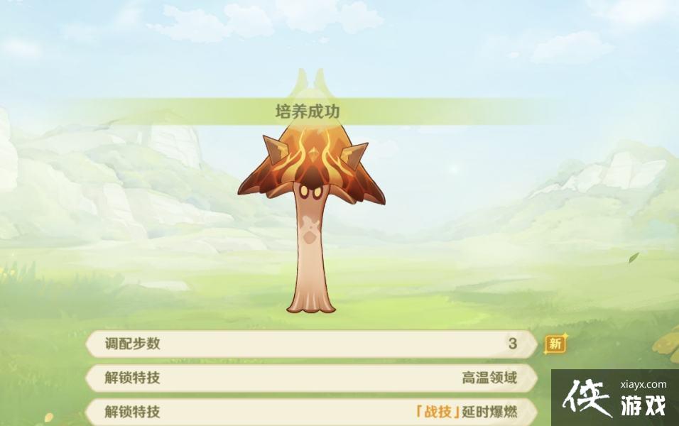 《原神》智巧灵蕈大竞逐潜能焕发第二天攻略