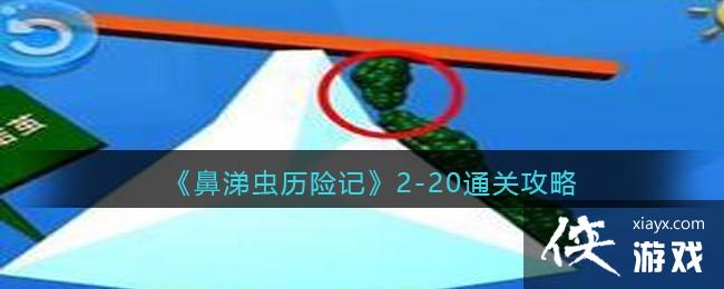 ռǡ2-20ͨع