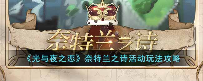 ������ҹ֮����������֮ʫ��淨����