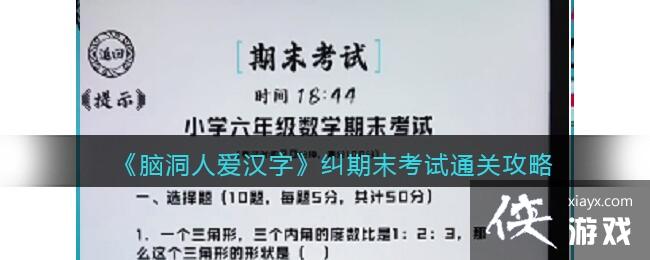 ���Զ��˰����֡���ĩ����ͨ�ع���