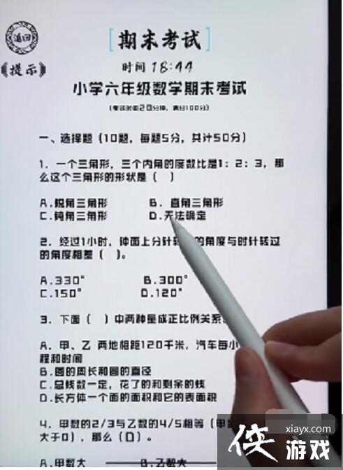 ���Զ��˰����֡���ĩ����ͨ�ع���