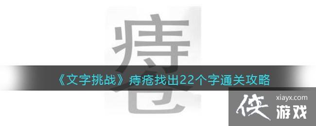 ��������ս���̴��ҳ�22����ͨ�ع���