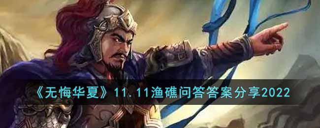 ���޻ڻ��ġ�11.11�潸�ʴ�𰸷���2022