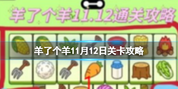 ���˸���11��12�չؿ�����