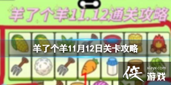 ���˸���11��12�չؿ�����