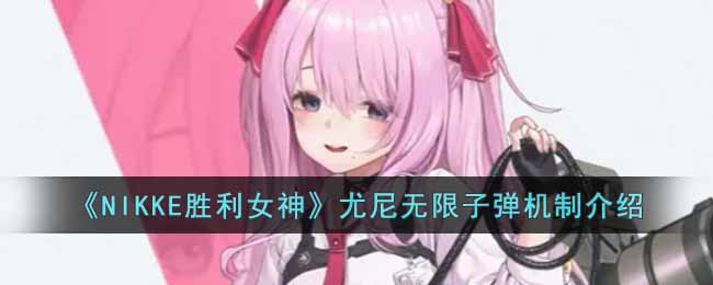 ��NIKKEʤ��Ů�����������ӵ����ƽ���