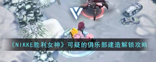 ��NIKKEʤ��Ů�񡷿��ɵľ��ֲ������������