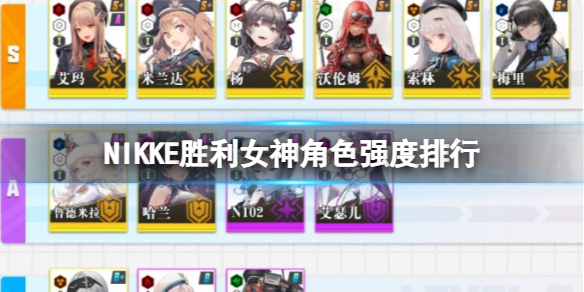 NIKKEʤ��Ů���ɫǿ������