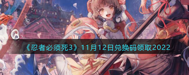 �����߱�����3��11��12�նһ�����ȡ2022