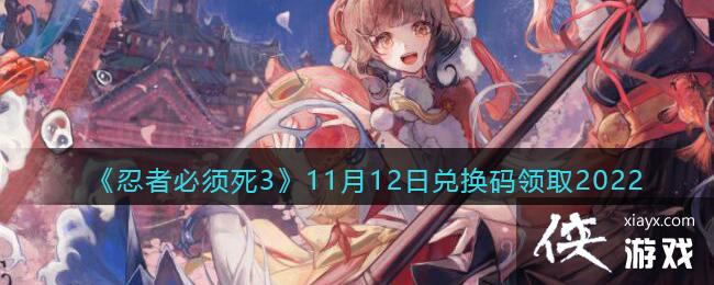 �����߱�����3��11��12�նһ�����ȡ2022