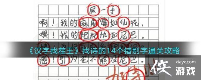 �������Ҳ�������ʫ��14��������ͨ�ع���