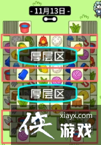 羊了个羊第二关怎么过11.13 羊了个羊第二关怎么过11.13