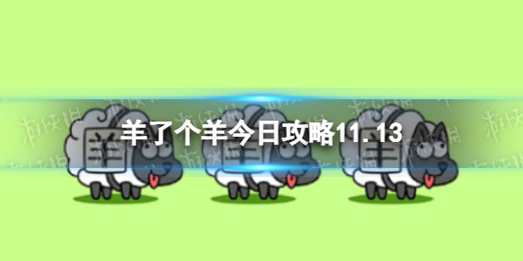 ���˸�����չ���11.13