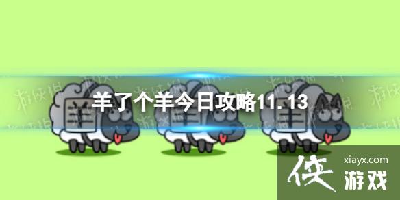 ���˸�����չ���11.13