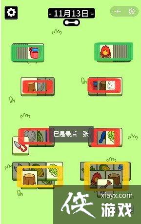 ���˸�����չ���11.13